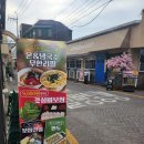 객리국수전주객리단길점