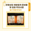 은평성모 제왕절개 준비물 및 입원 주의사항 : 36주, 출산 전 마지막 외래