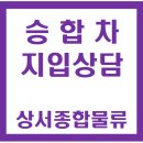 김포지입차일자리전문◆스타렉스셔틀지입차량분양/상담정보입니다!!! 이미지