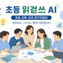 인천인혜학교