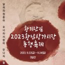 황남 이미지