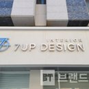 세븐업디자인 네이버블로그