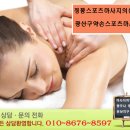 약손맛사지 이미지