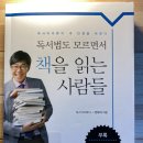 책을읽는사람들 이미지