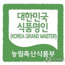 명인식품