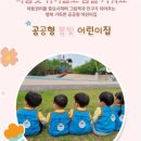 봄빛어린이집 이미지
