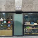 라피네가죽공방