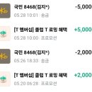 T로밍 바로 요금제 및 혜택 총정리 | 사용 후기