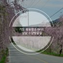 거창-남상-4 이미지