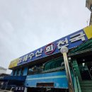 회천국 | 의정부 대게 맛집, 룸식당, 횟집 : 청해수산 회 천국 솔직후기