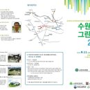 그린조경개발 이미지