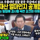 김건희 재산 얼마인지 공개합니다 이미지