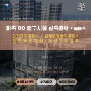 가설안전구조연구 네이버블로그