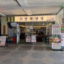양화냉삼 | 문래맛집 냉동삼겹살맛집 양화냉삼 방문 후기