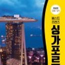 프렌즈자유여행