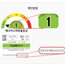 혹은 구매 예정이신 분들 나라 지원금 꼭 받아 가세요! 실제 수령 후기 &lt;한전 고효율 가전제품 구매...
