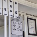 반월생고기