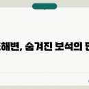 백도 해변민박 이미지