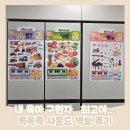 까치자동차 | 6주부터 사용한 콕콕콕 사운드 벽보 4개월차 내돈내산 후기