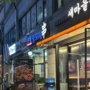 투헬양꼬치 이미지