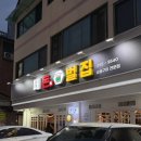 떼돈벌집 이미지