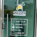 [충북 진천] 진천 광혜원 네일 선수촌 근처 네일아트, 신규 뷰티샵 에이치네일