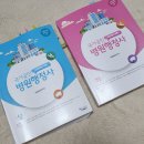 SM행정사 | 2023 병원행정사&amp;건강보험사 합격 후기