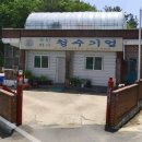 (유)청수기업