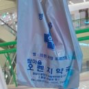 탑마을오렌지약국 이미지