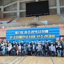 제 7회 전국장애인보치아선수권대회 이미지
