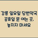 공휴일 이미지