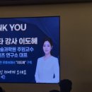 우정바이오 | 화성 우정바이오 챗GPT 강연 후기｜이도혜 일타 강사와 함께한 AI 시대 첫걸음