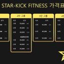 스타킥 피트니스 이미지