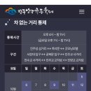 진주교 교차로 이미지