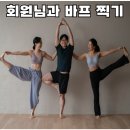 (주)더프라자 언주 | 언주역PT 요가 바디프로필 대성공 스토리