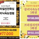 글램뷰티앤왁싱 청라점