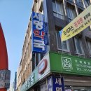 충무시장약국 이미지