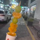 [천안] 신부동 황후탕후루/탕후루맛집/반반탕후루 좋아좋아