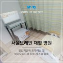 덕수의료재단 서울브레인병원 이미지