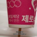 슈가탕후루 이미지