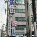 중독 본점