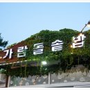 가람여행사 - 창원시 마산합포구 오동동10길 56 | 가람여행사