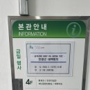 단양군청 본관3층 이미지