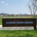 오천그린광장 이미지