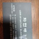 임실흑염소자연애 이미지