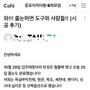 도구와사람들인천 이미지