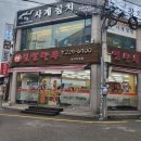 보영분식 이미지