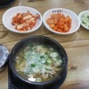 명가곰탕 네이버블로그