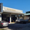 태봉자동차공업사 이미지