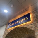 박승광해물손칼국수 새솔동점 네이버블로그